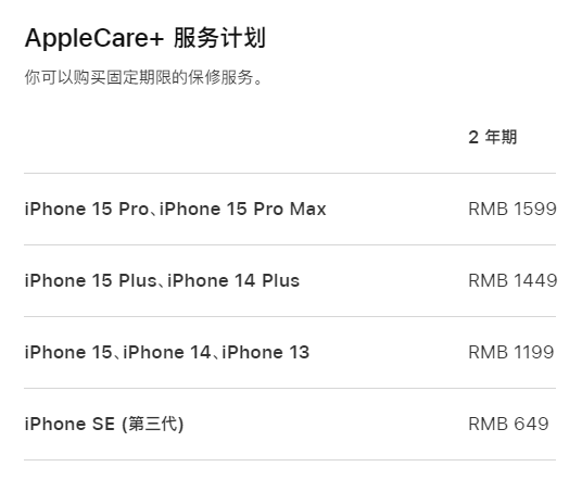 宣州apple维修服务点分享AppleCare+服务有什么用 