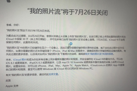 宣州苹果手机维修站分享如何保留iPhone中的照片
