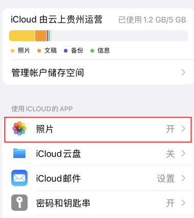 宣州苹果手机维修站分享如何保留iPhone中的照片 