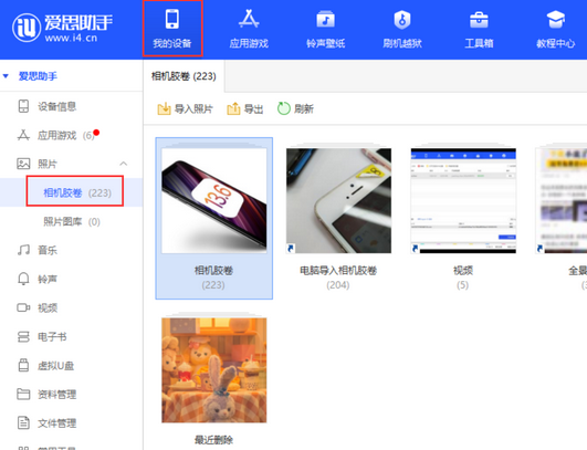 宣州苹果手机维修站分享如何保留iPhone中的照片
