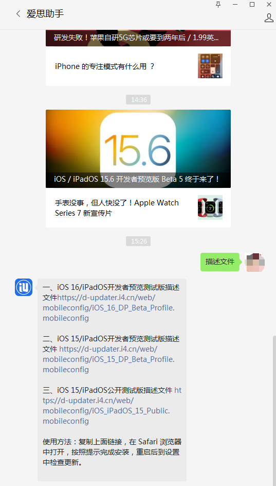 宣州苹果手机维修分享iOS 15.6beta 5更新内容及升级方法 