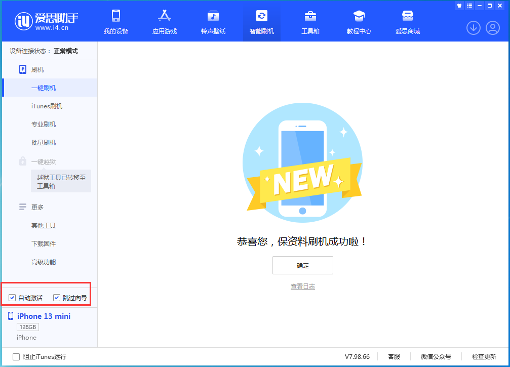 宣州苹果手机维修分享iOS 16.3测试版升级_iOS 16.3测试版一键刷机教程 