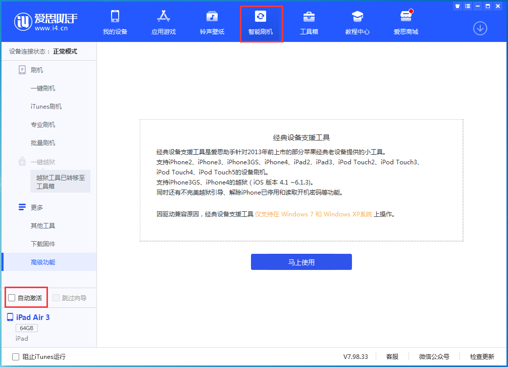 宣州苹果手机维修分享iOS 15.6 测试版升级_iOS 15.6 测试版一键刷机教程 